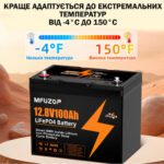 LiFePO4 12V 100Ah Акумулятор Mfuzop 1280Wh, 100A, BMS для ДБЖ з складними ручками - Зображення 7